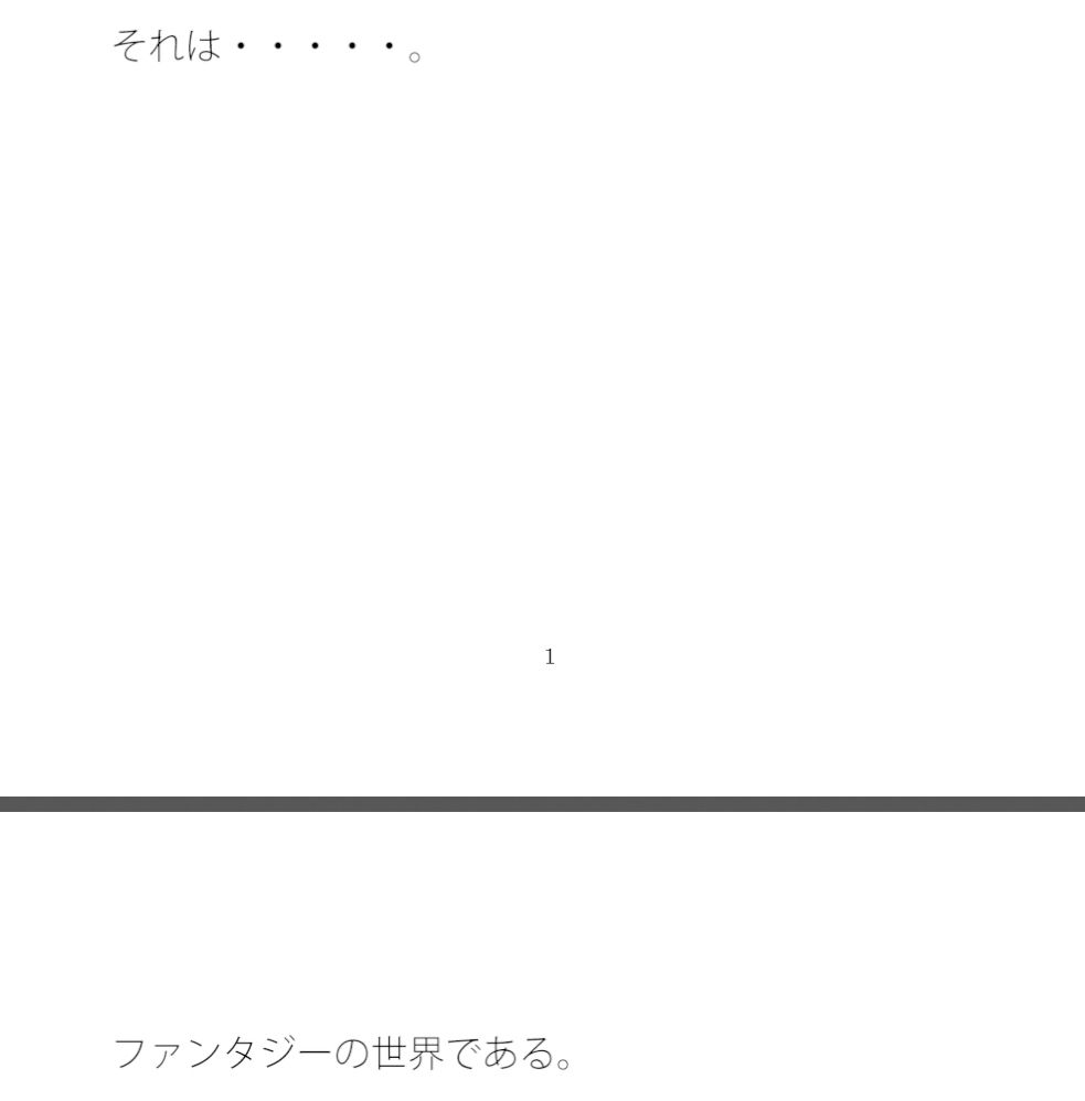 試し読み 1