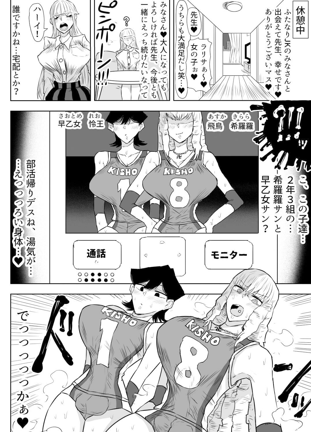 試し読み 9
