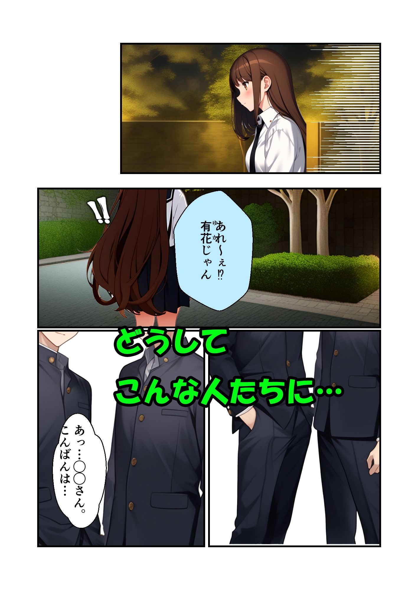 試し読み 3