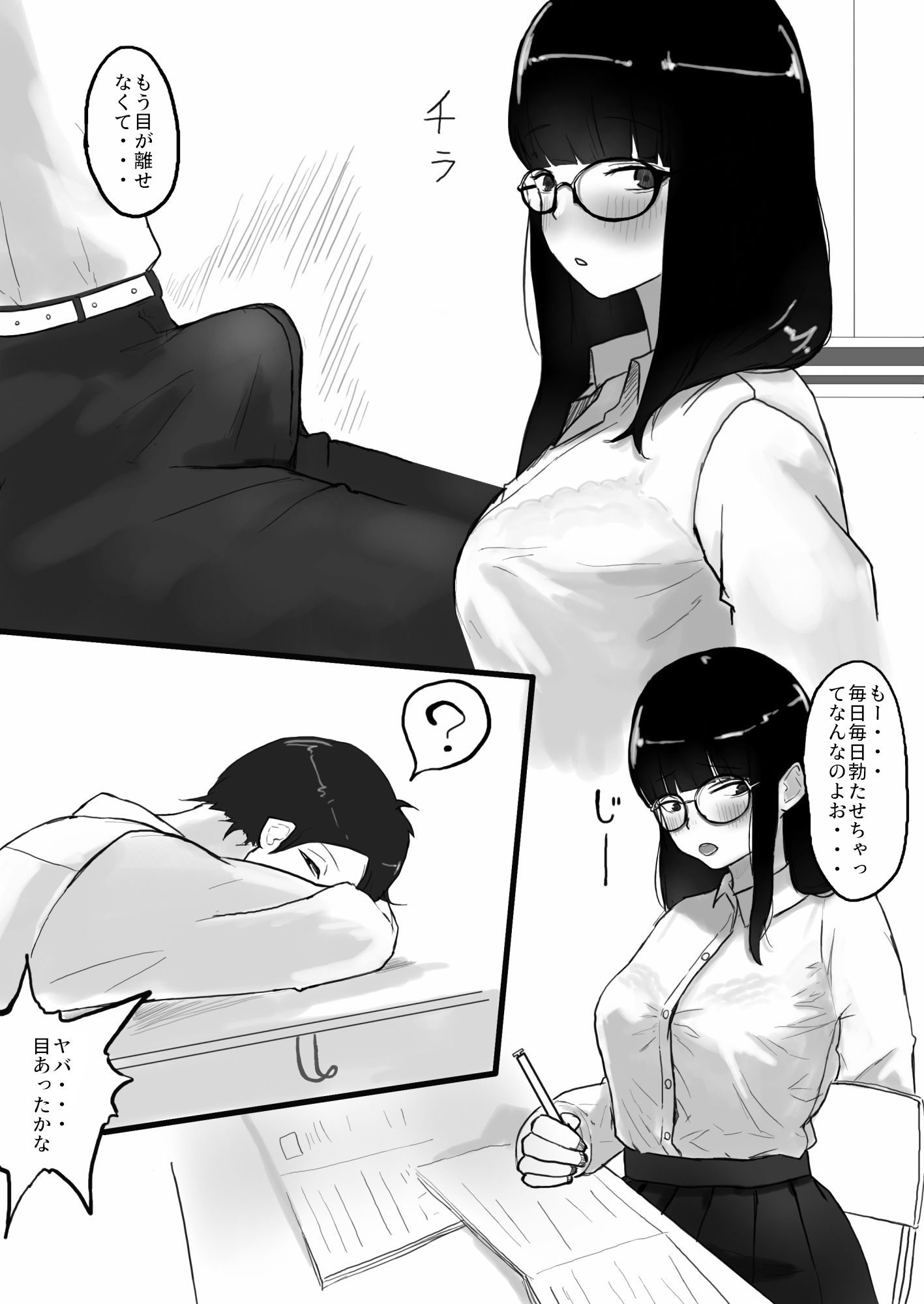 試し読み 3