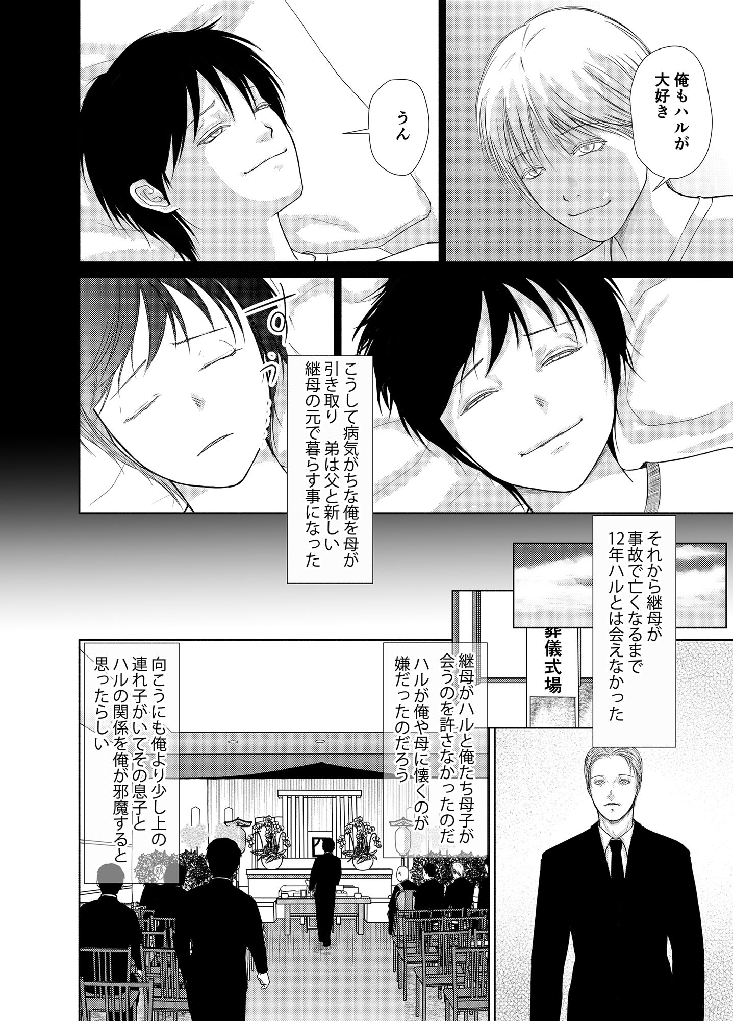 試し読み 10