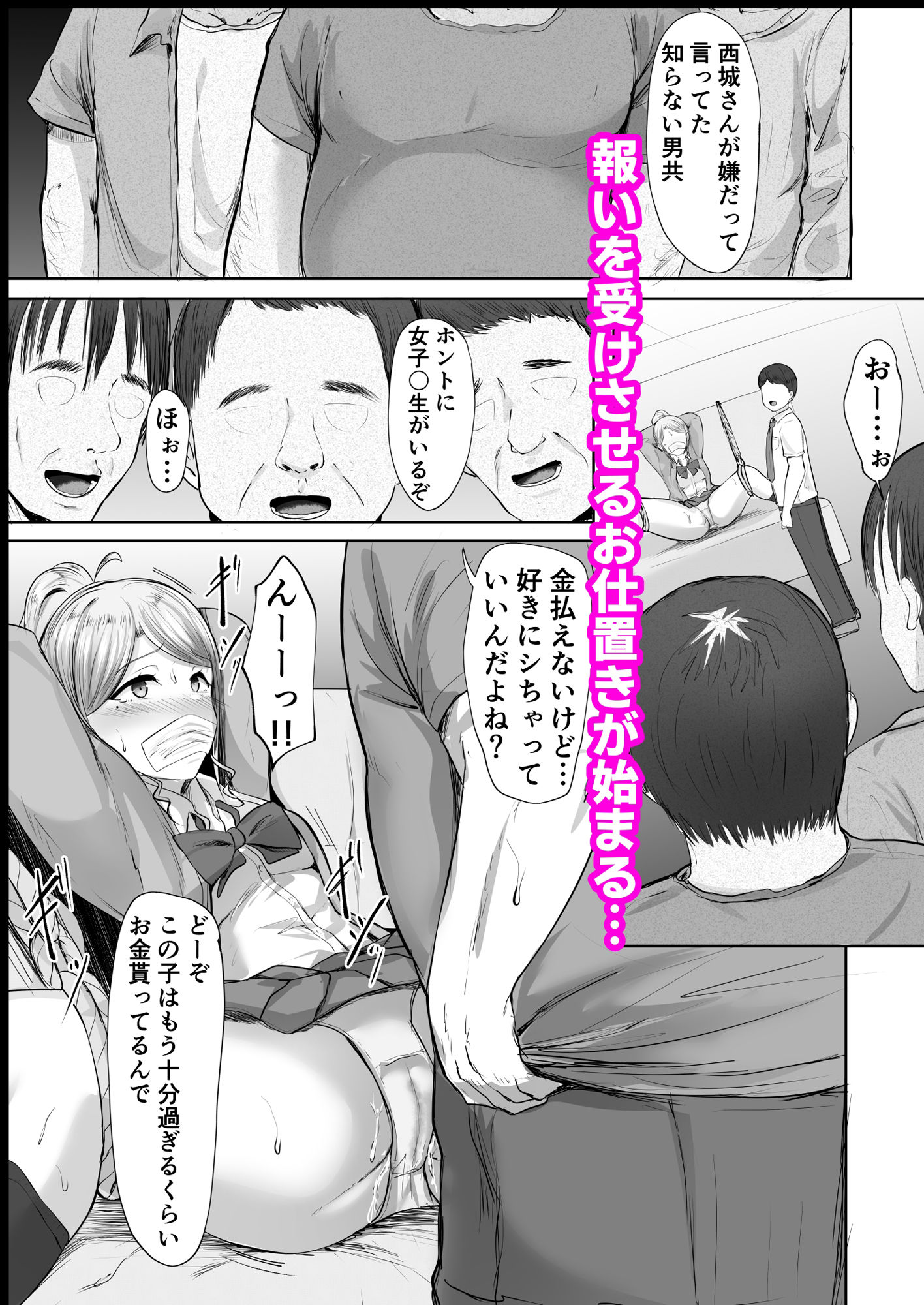試し読み 6