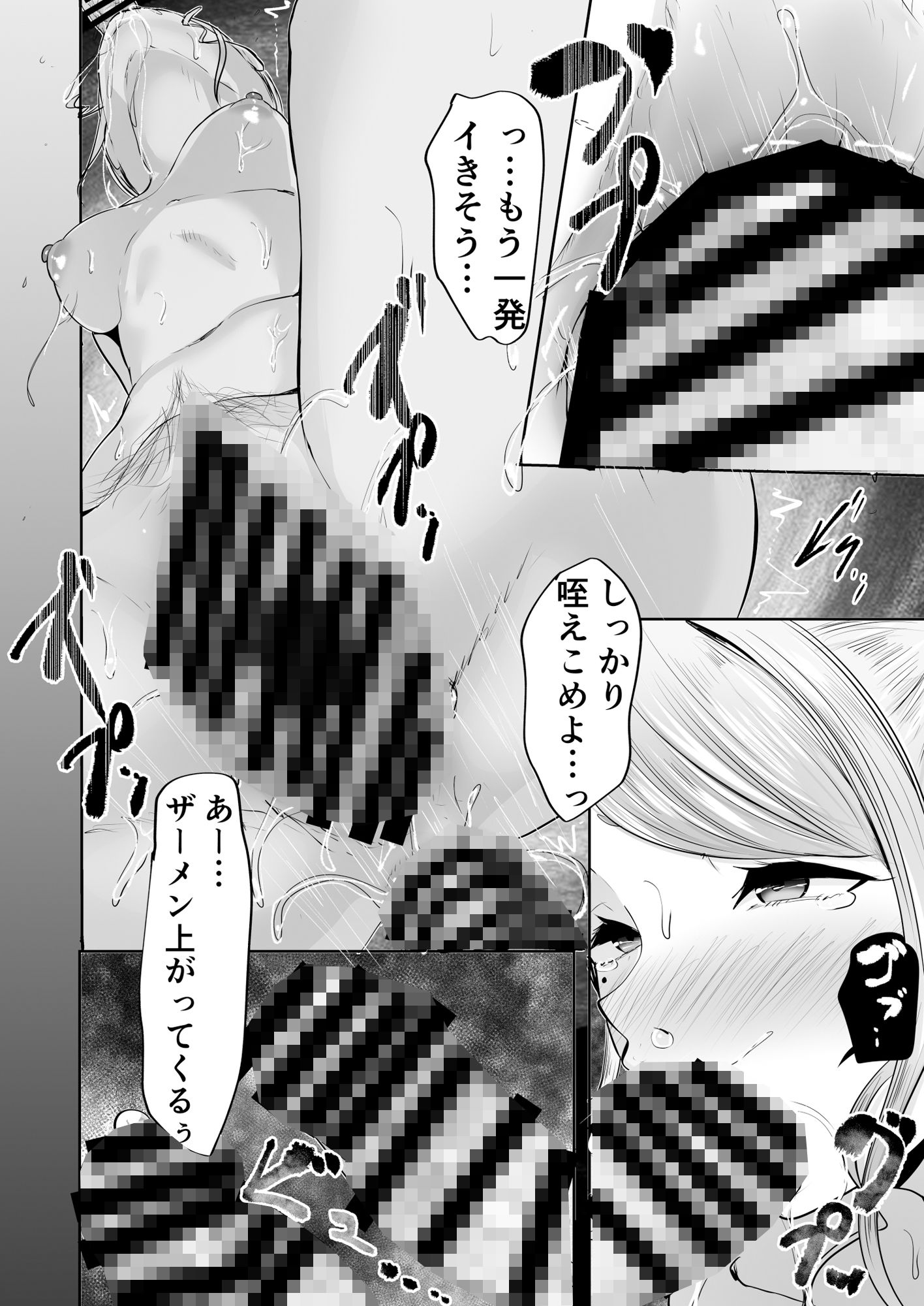 試し読み 10