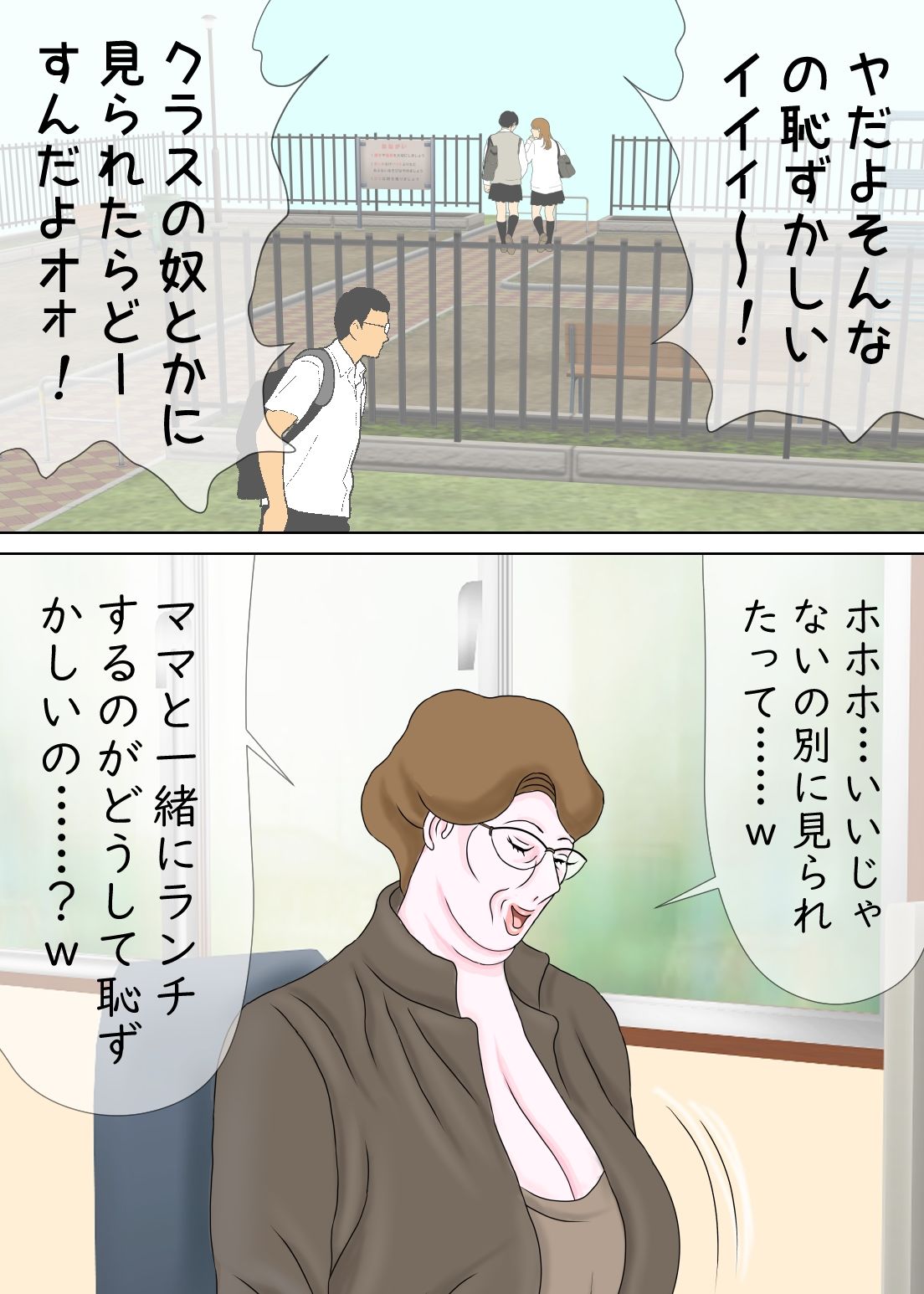 試し読み 5