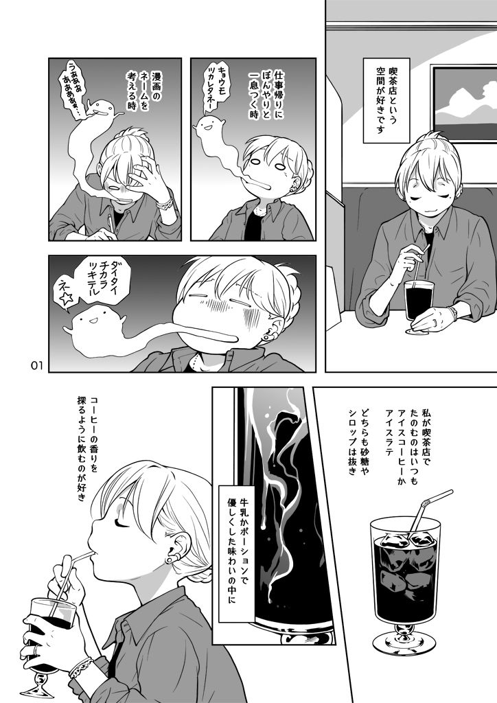 試し読み 1