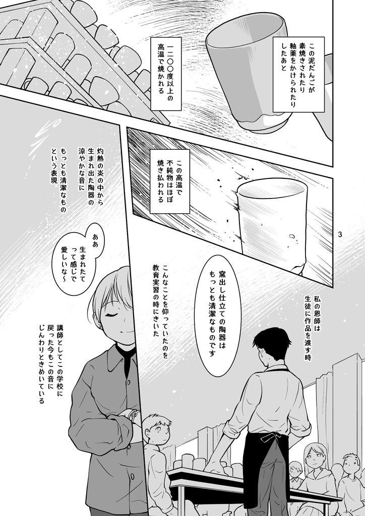 試し読み 3