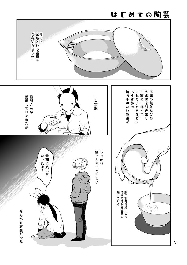 試し読み 5