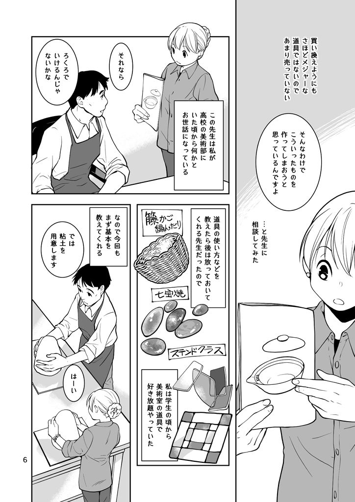 試し読み 6
