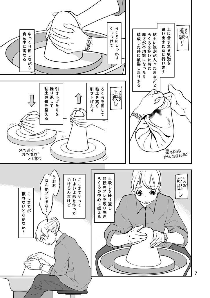 試し読み 7