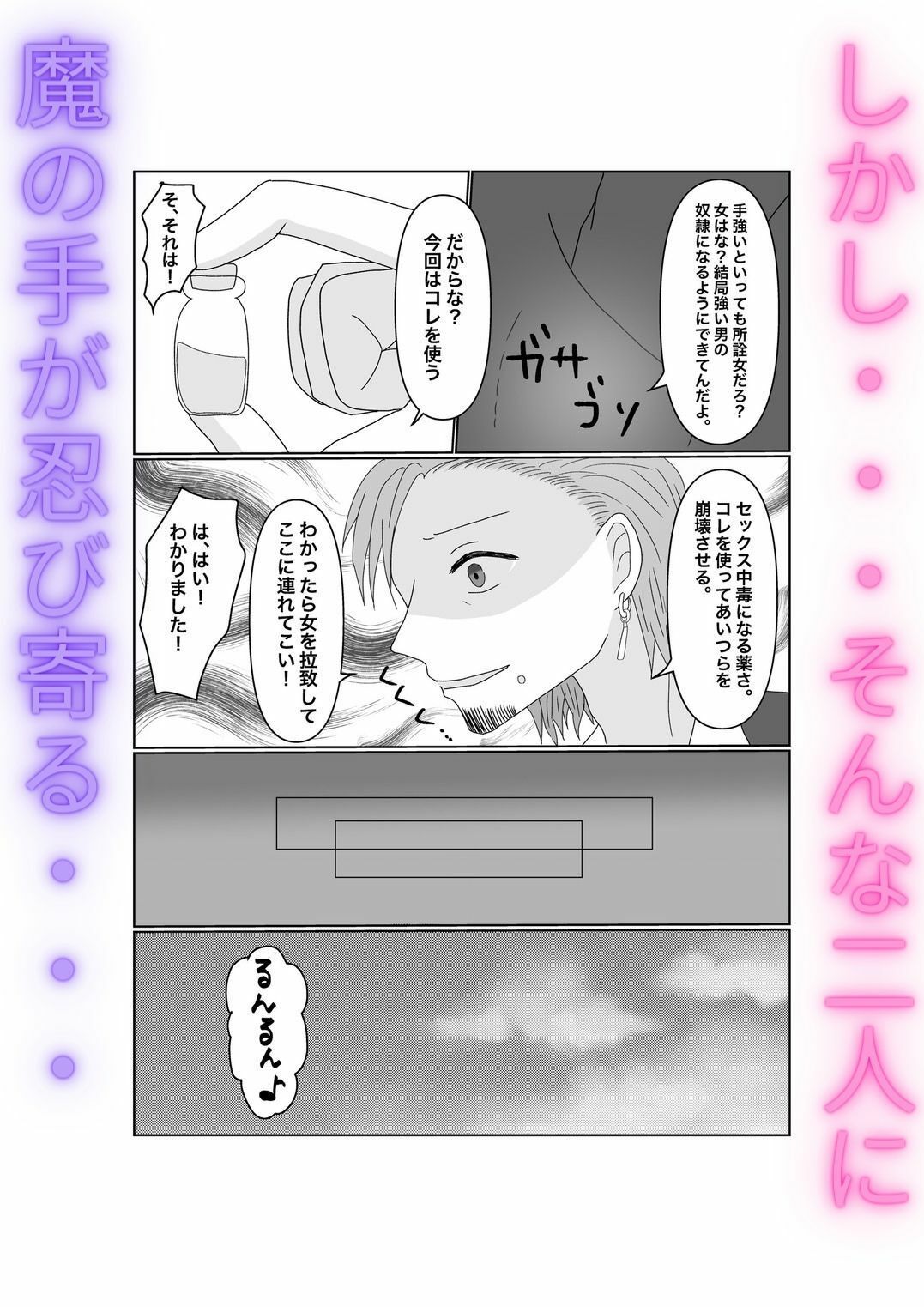 試し読み 3