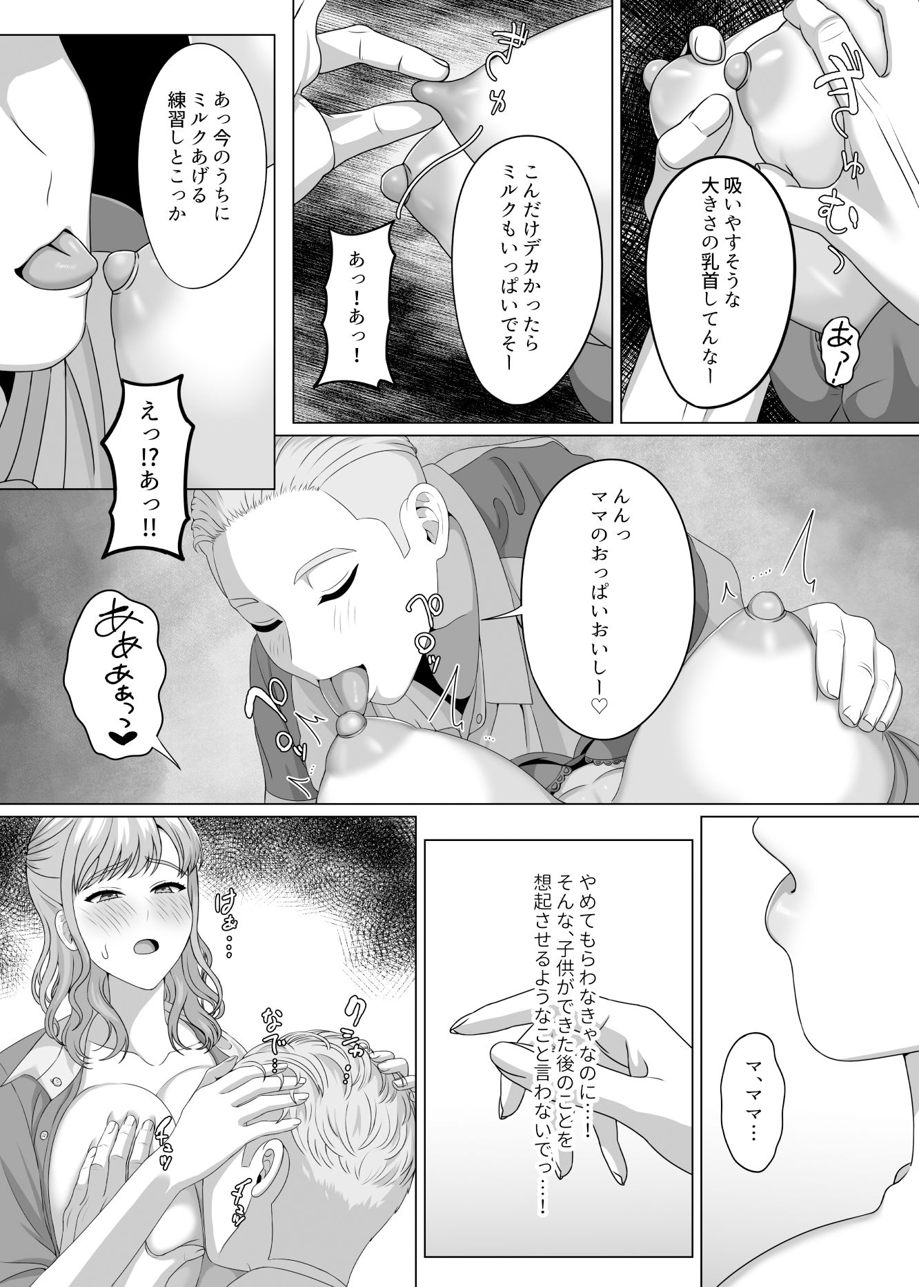試し読み 3