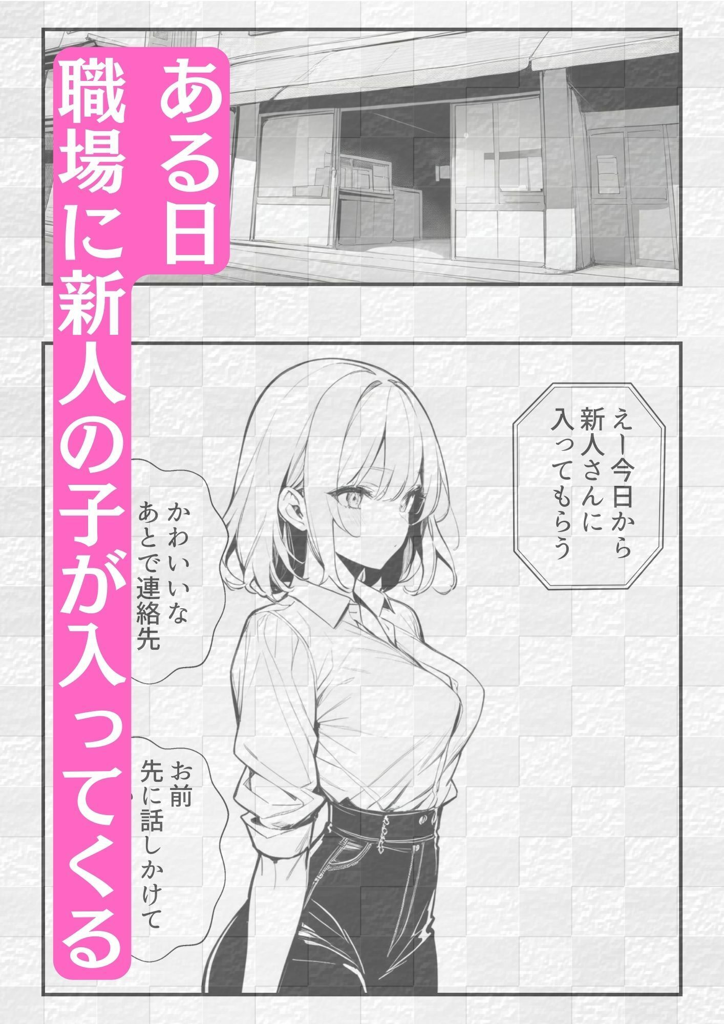 試し読み 1