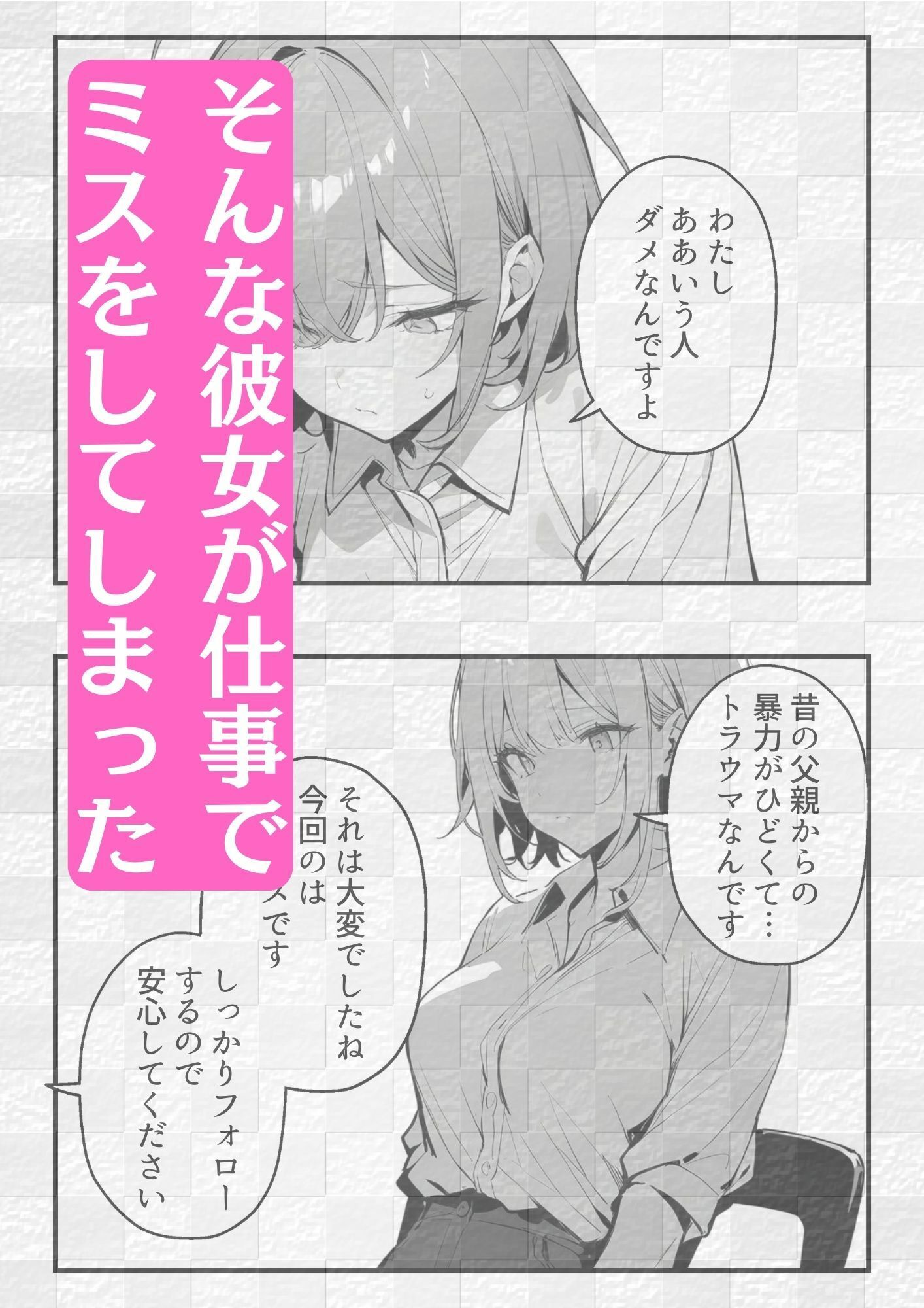 試し読み 5