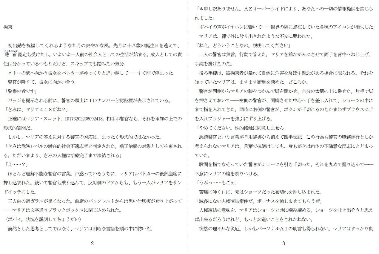 試し読み 2