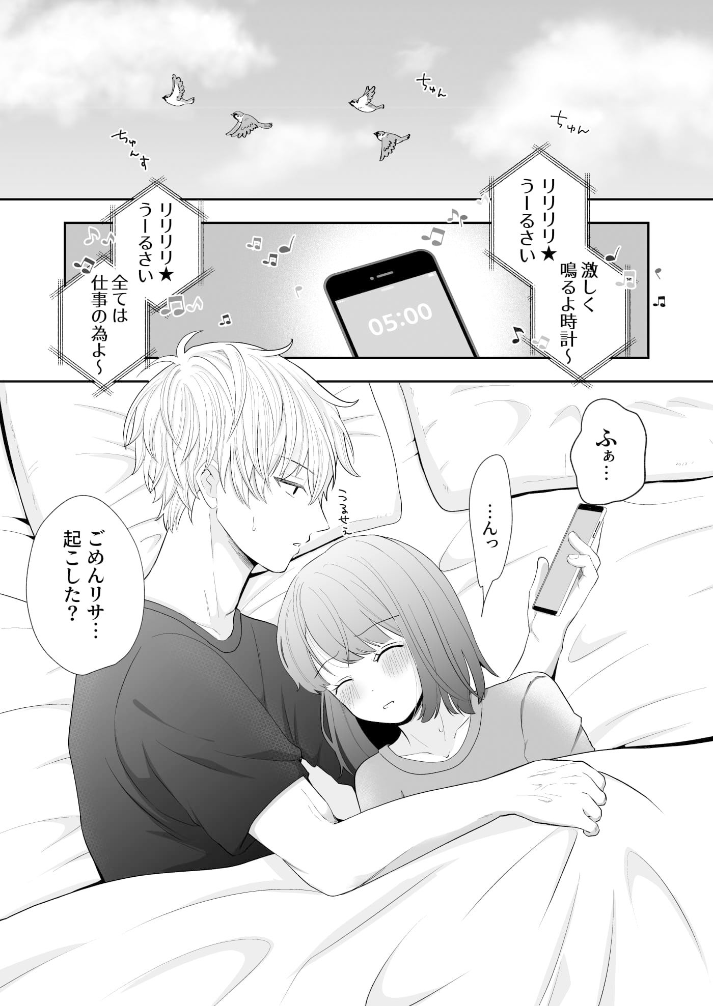 試し読み 6