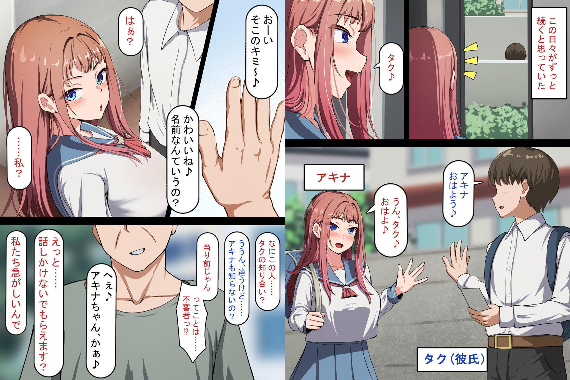 試し読み 2