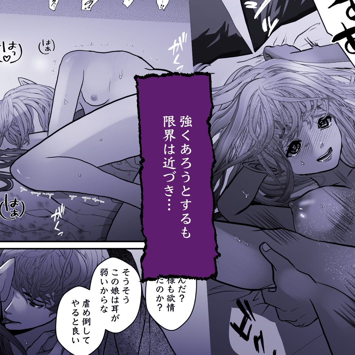 試し読み 7