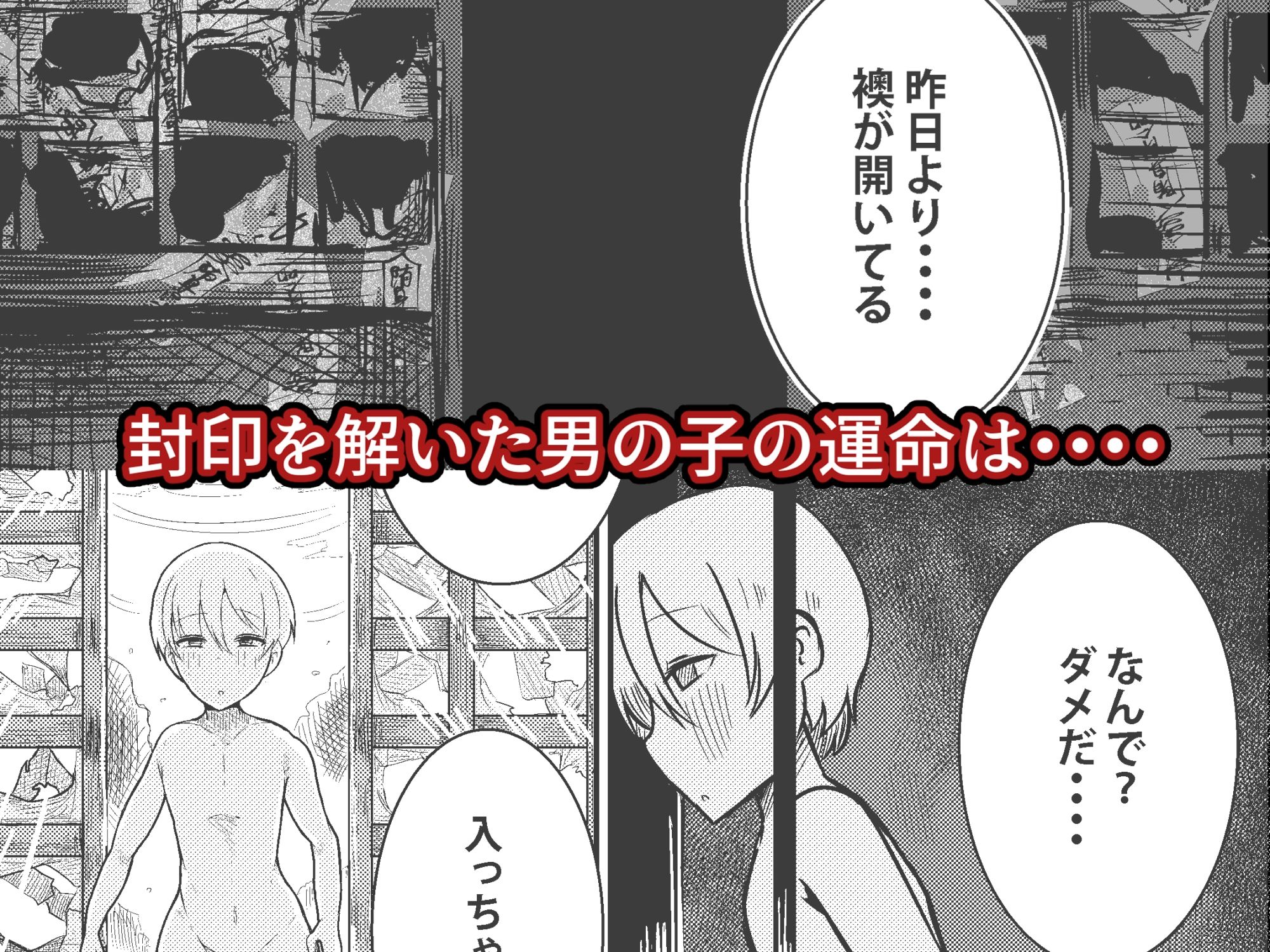 試し読み 4