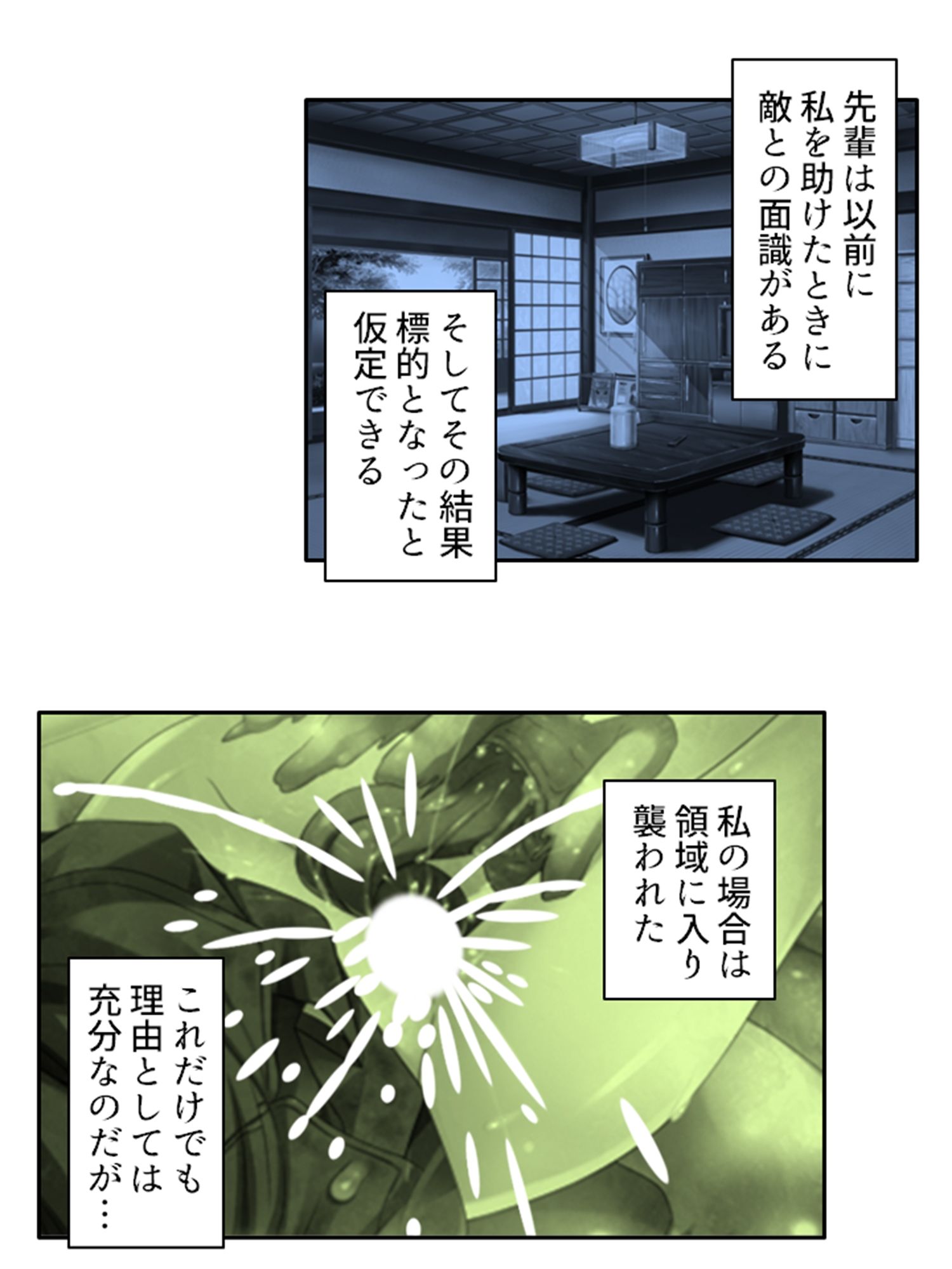 試し読み 6