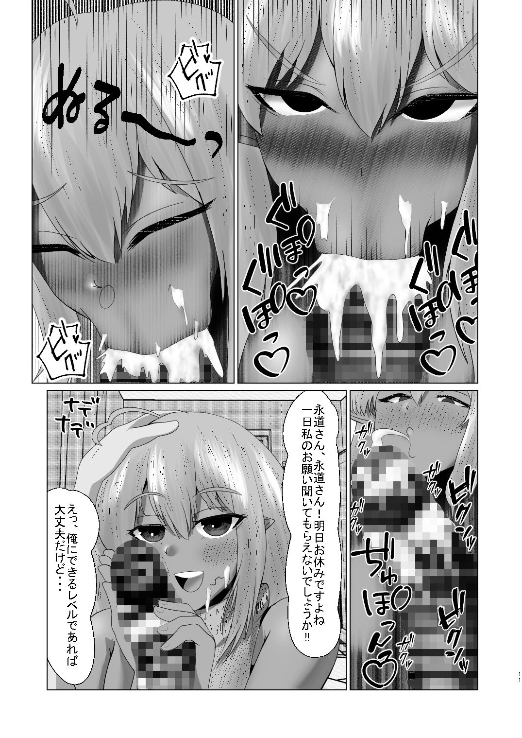 試し読み 9