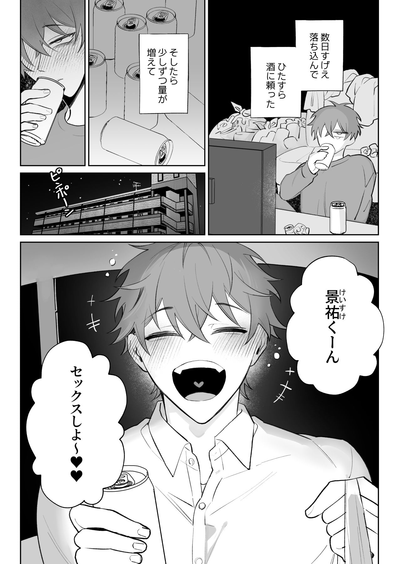 試し読み 2