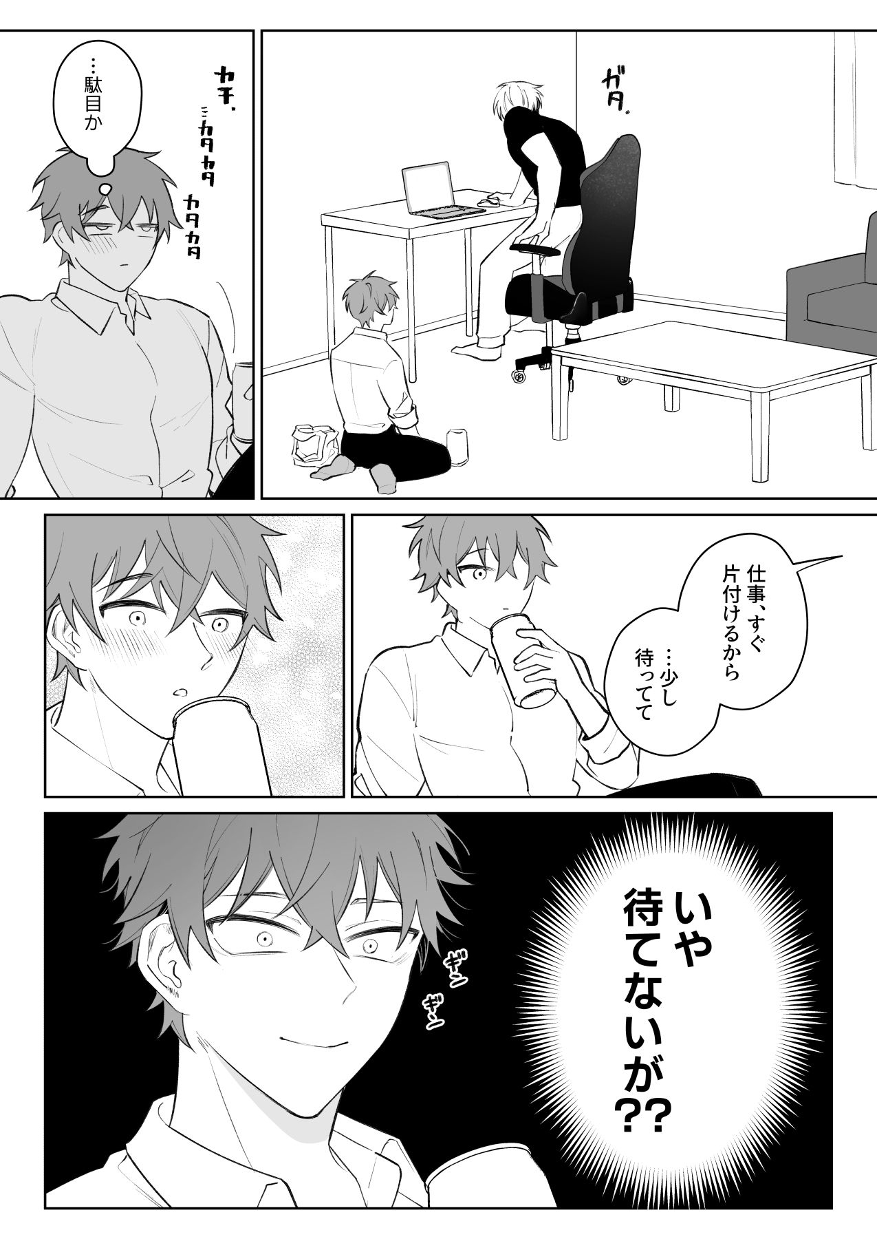 試し読み 5