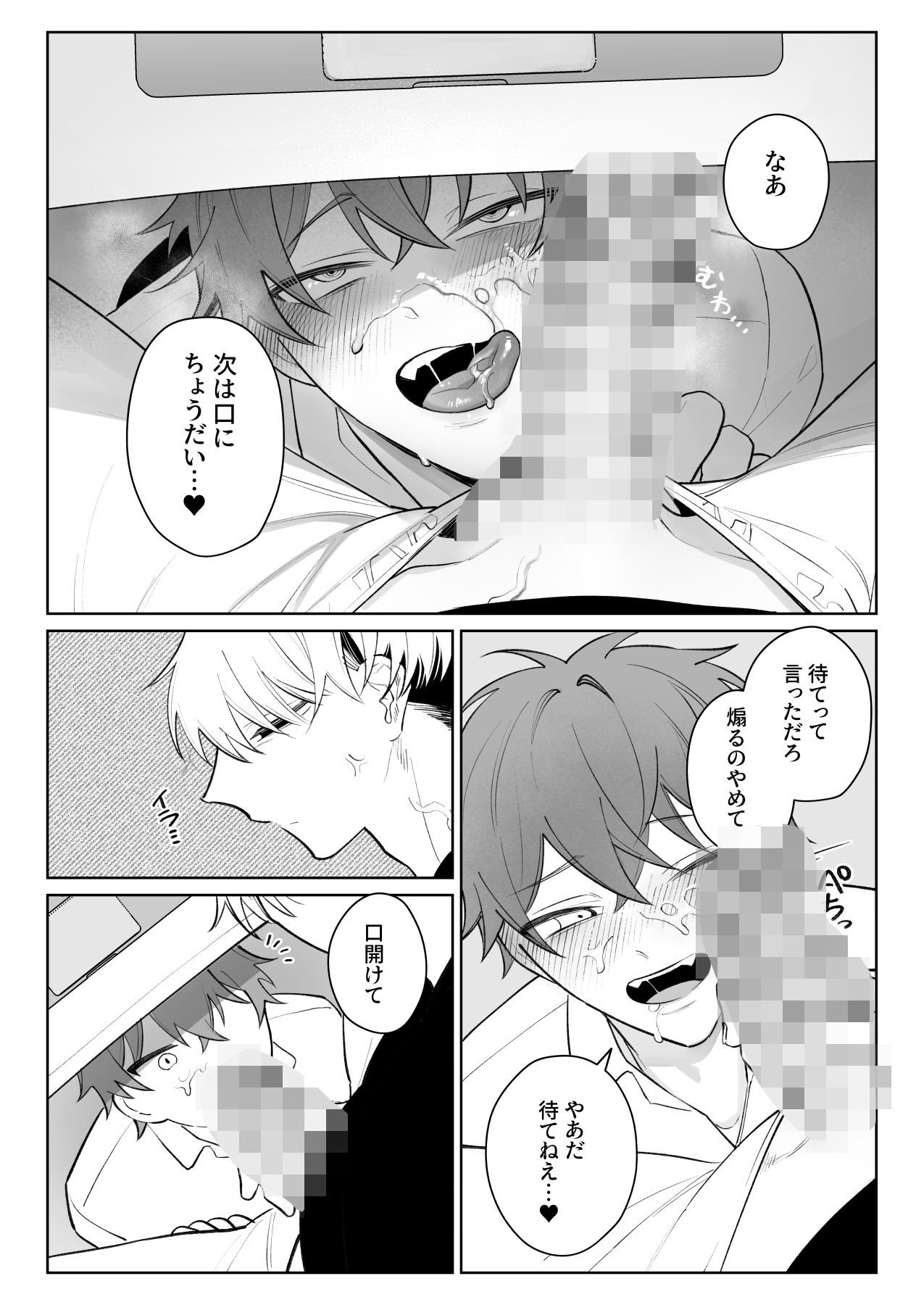 試し読み 7