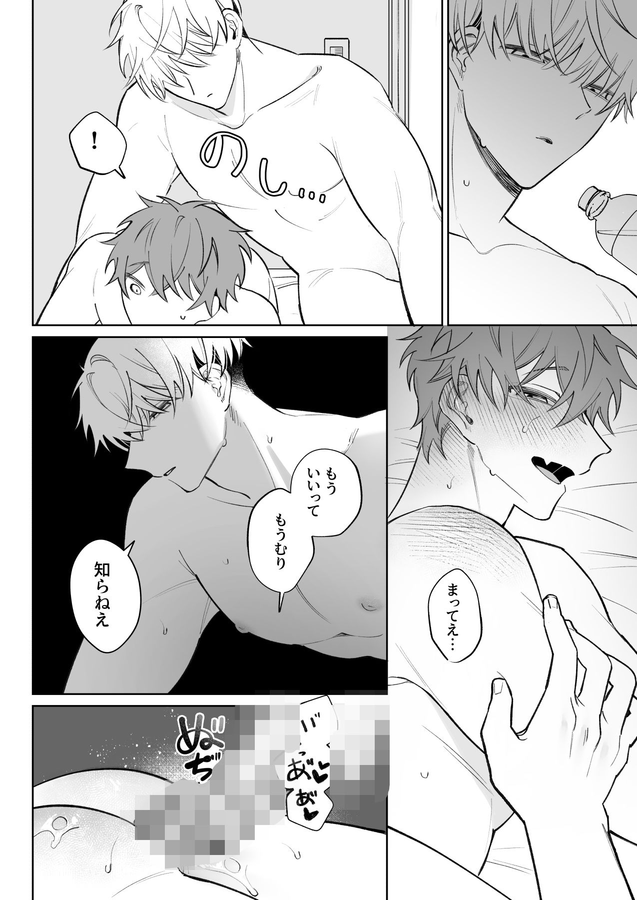 試し読み 9
