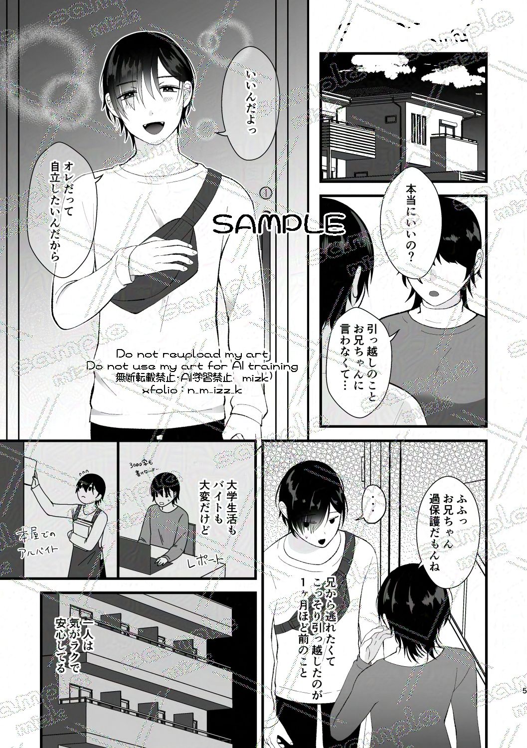 試し読み 2