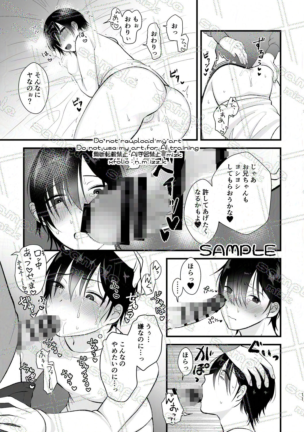 試し読み 6