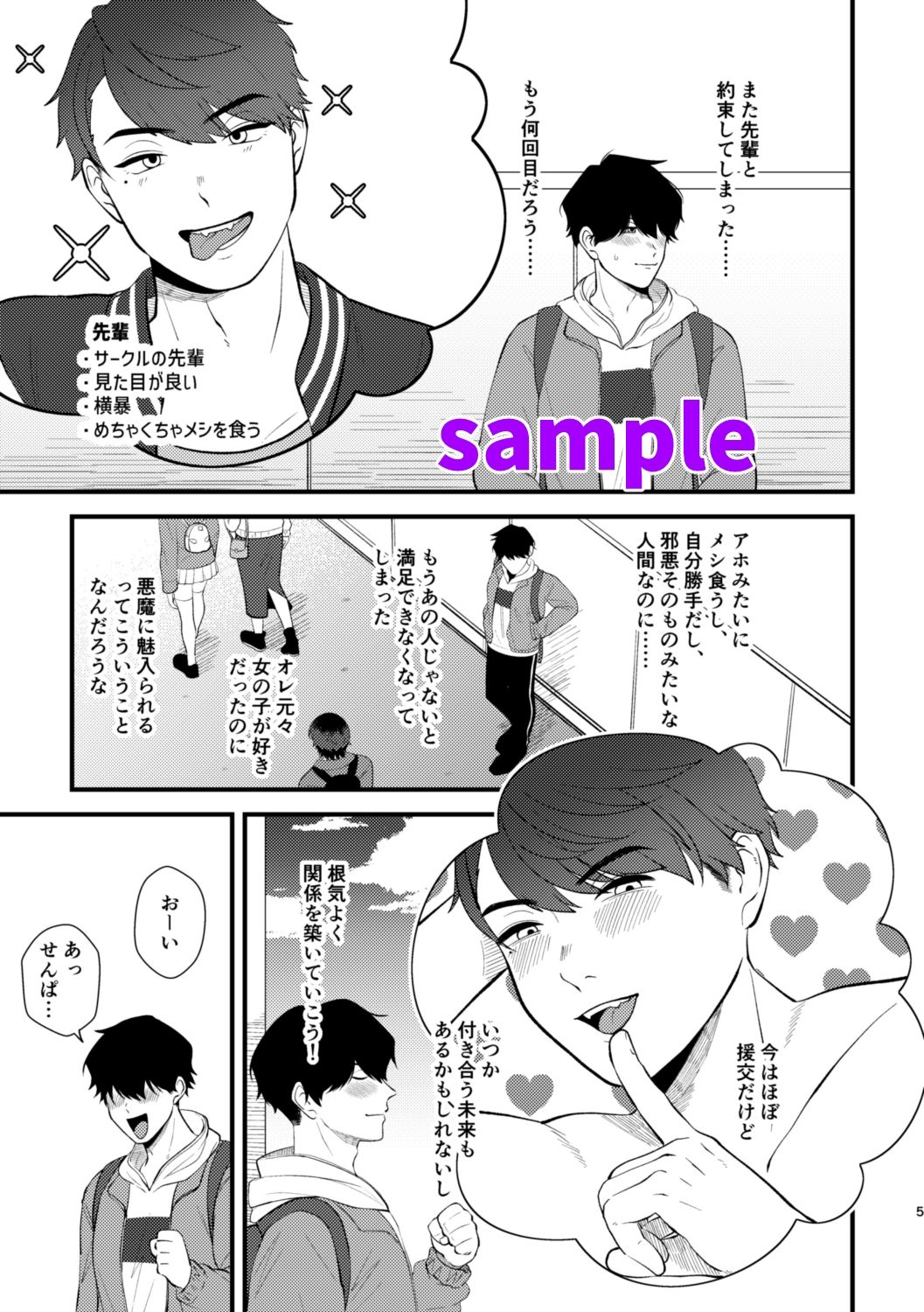 試し読み 3