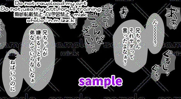 試し読み 9