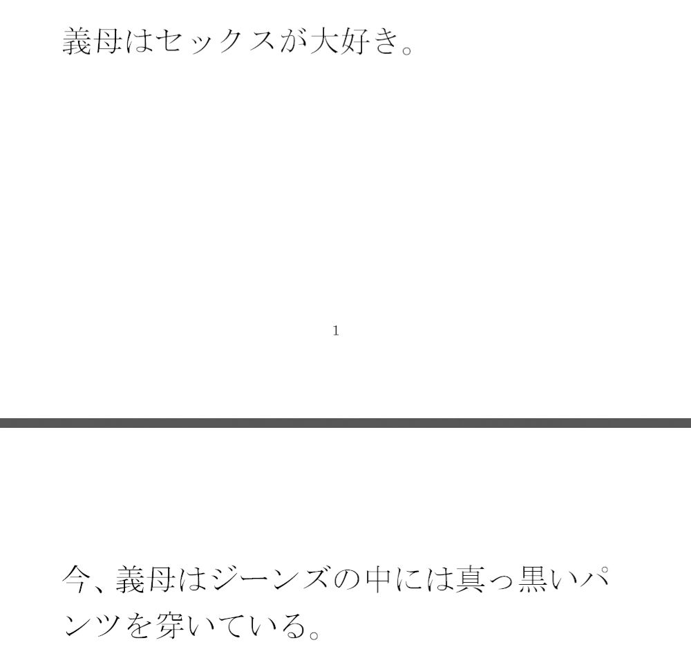 試し読み 1
