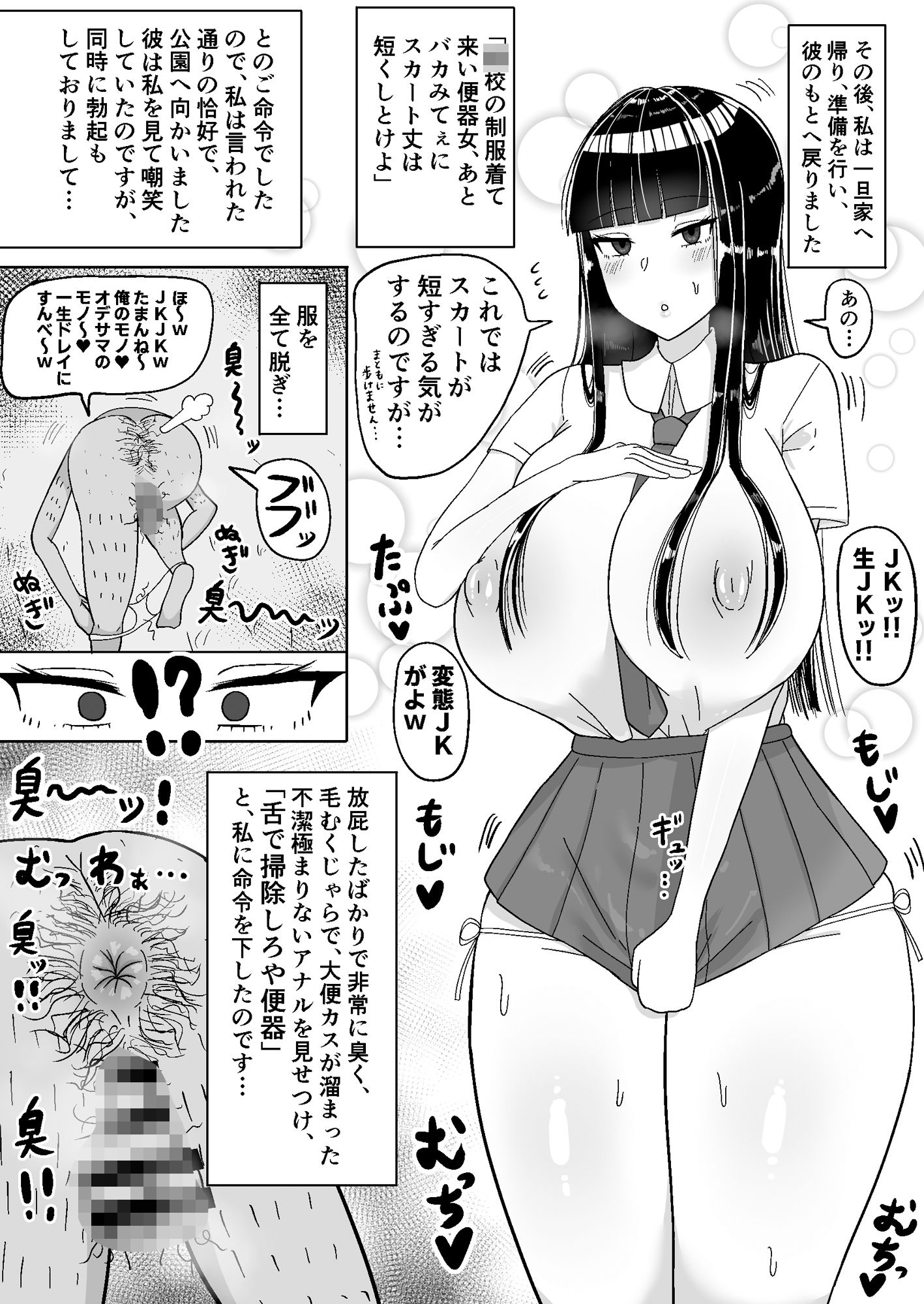 試し読み 8