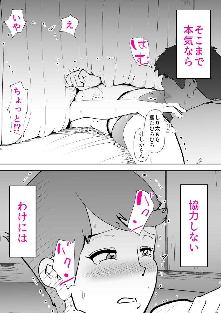 試し読み 9
