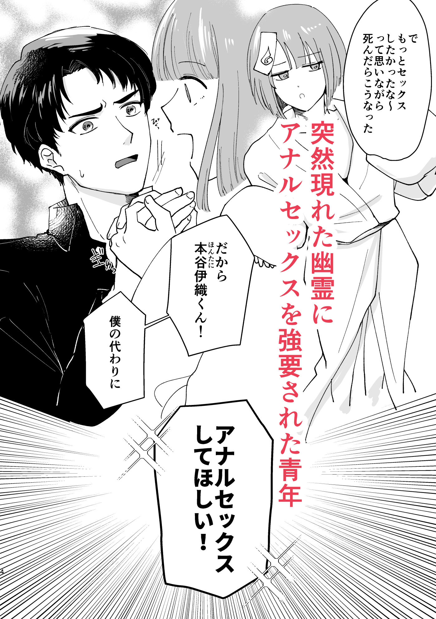 試し読み 2