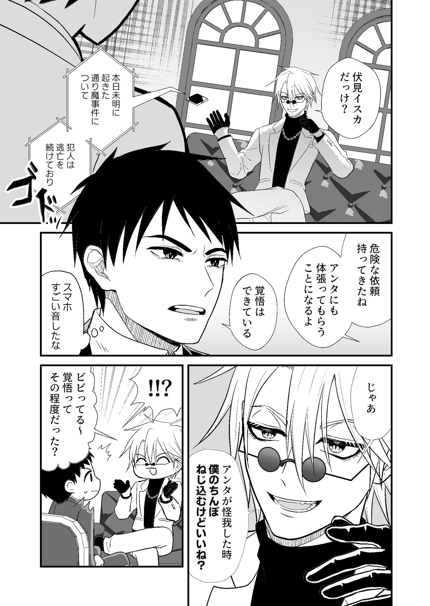試し読み 1