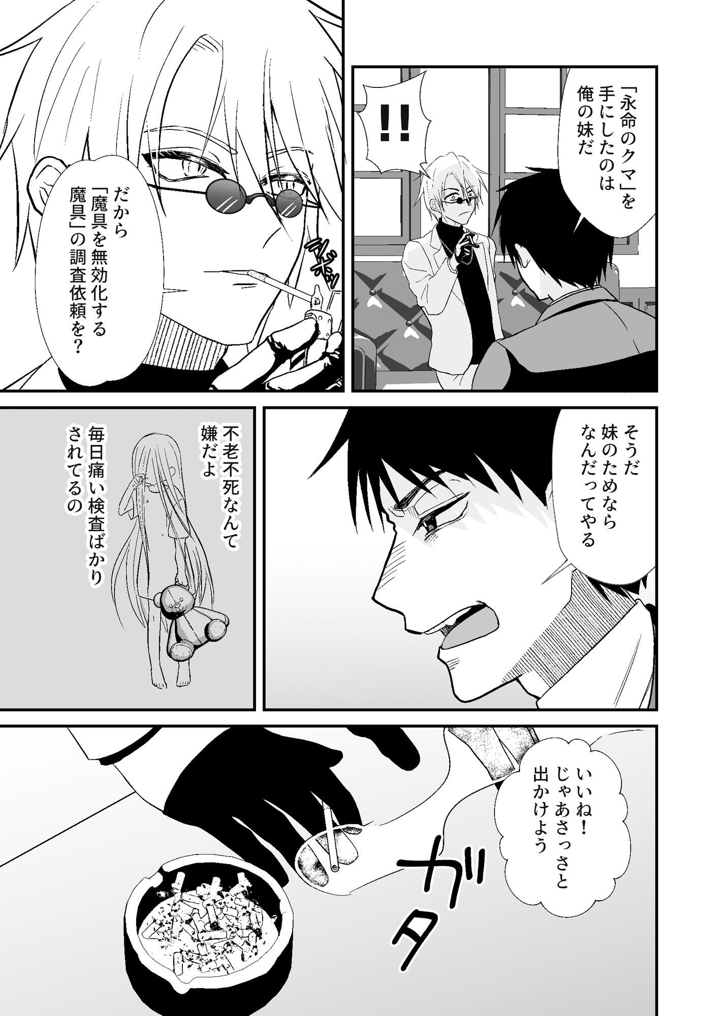 試し読み 5