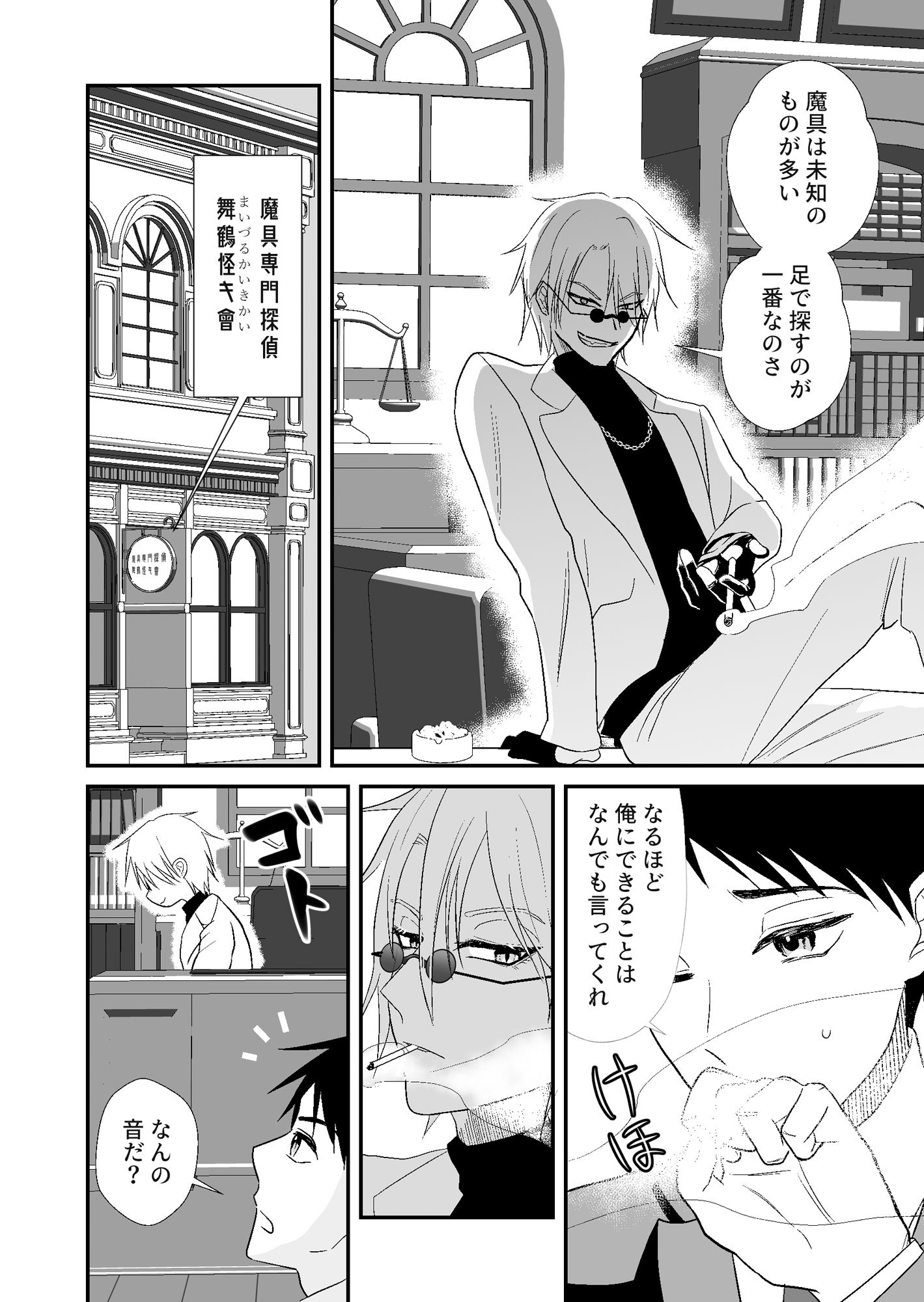 試し読み 6