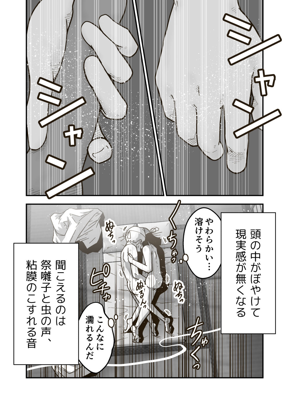試し読み 6
