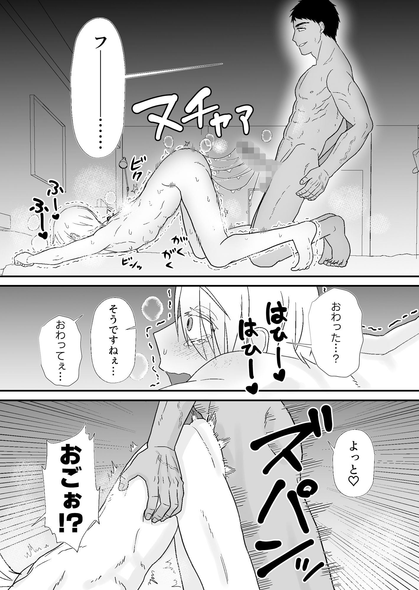 試し読み 8