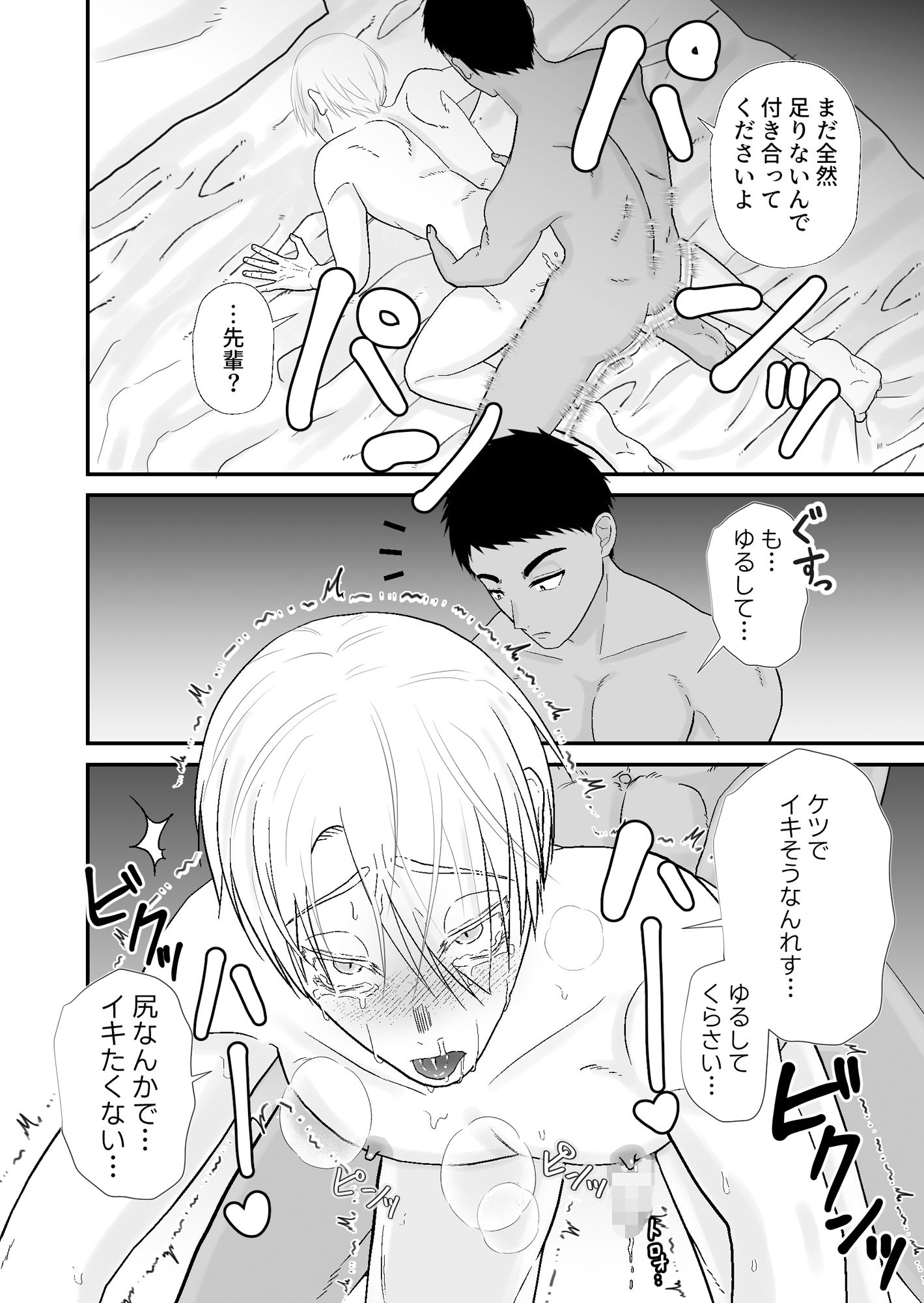 試し読み 9
