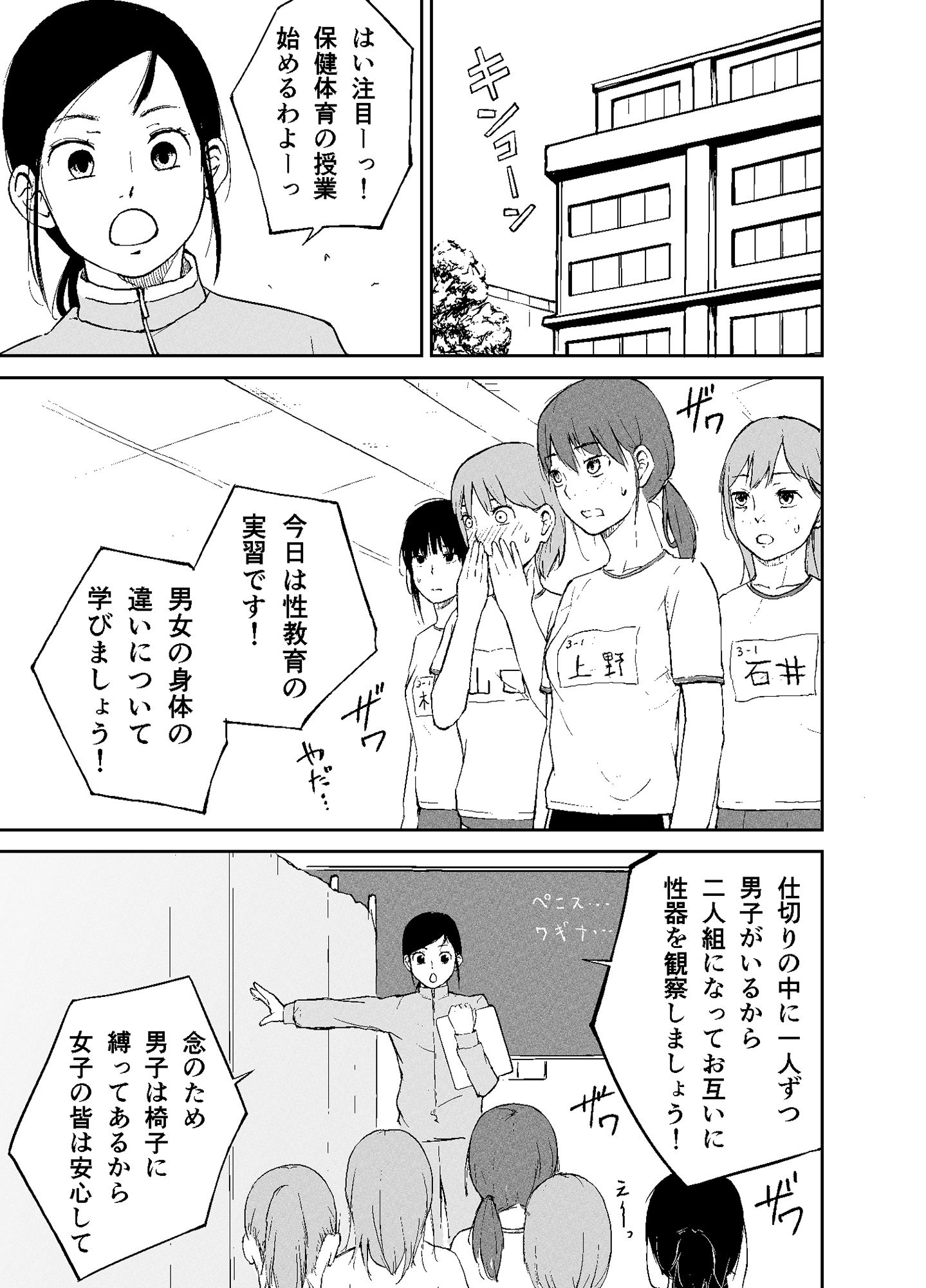 試し読み 2