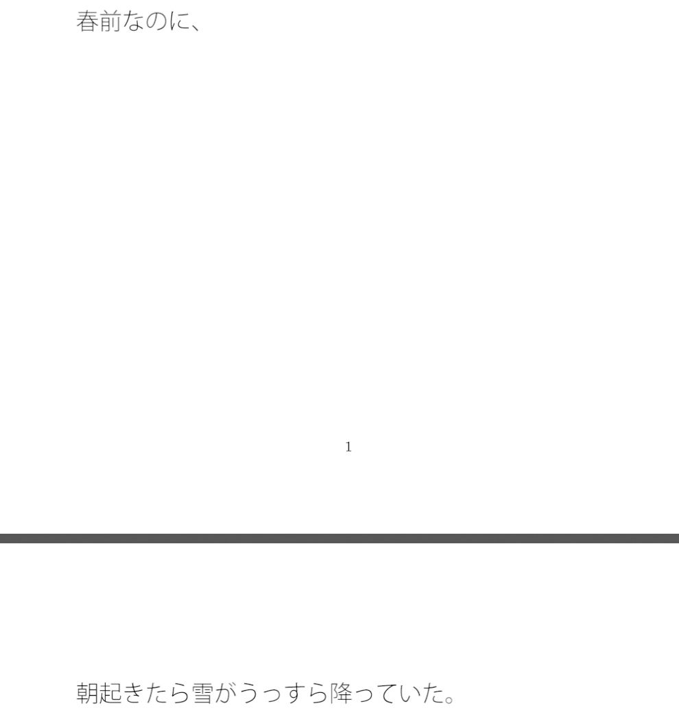 試し読み 1