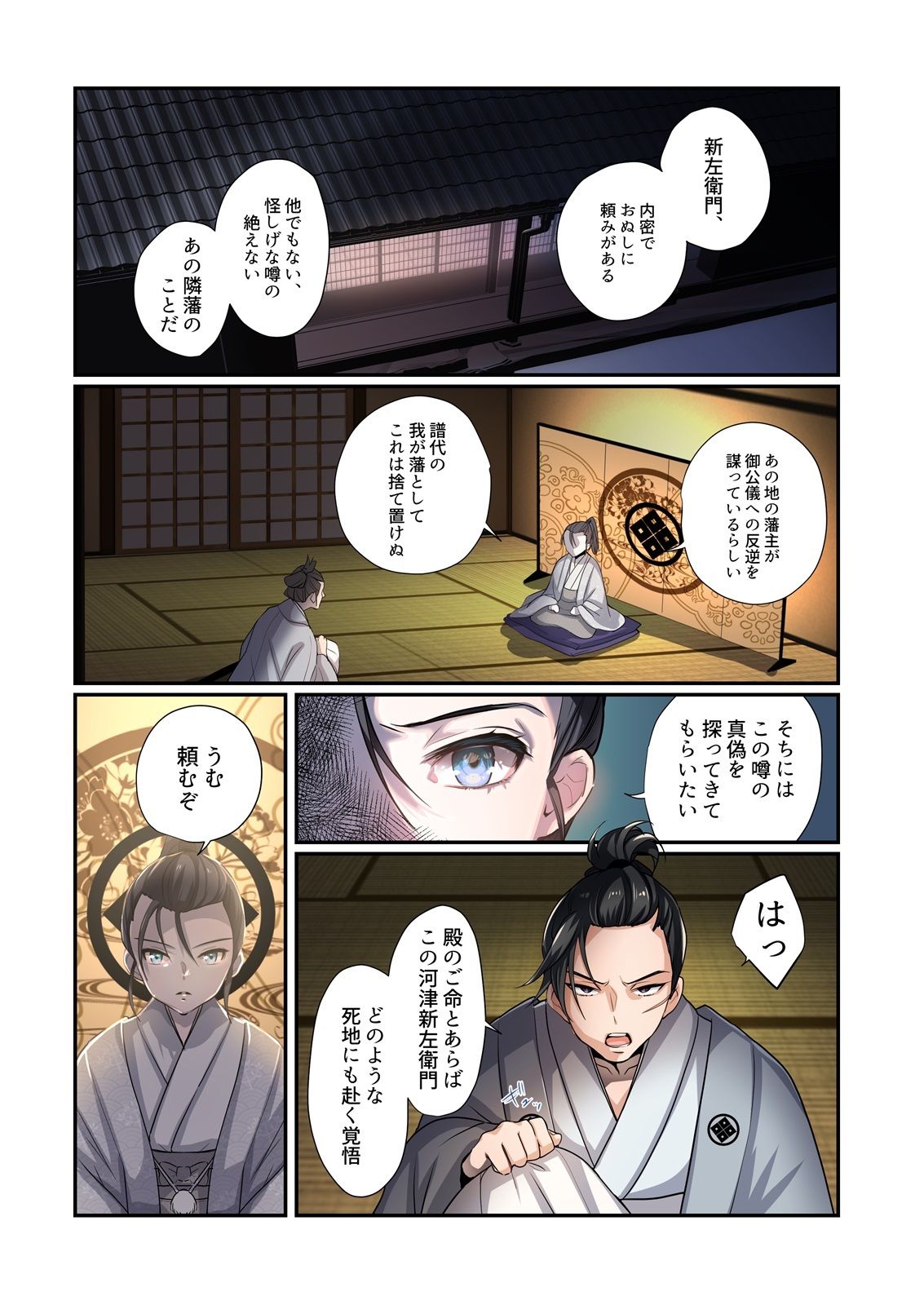 試し読み 1