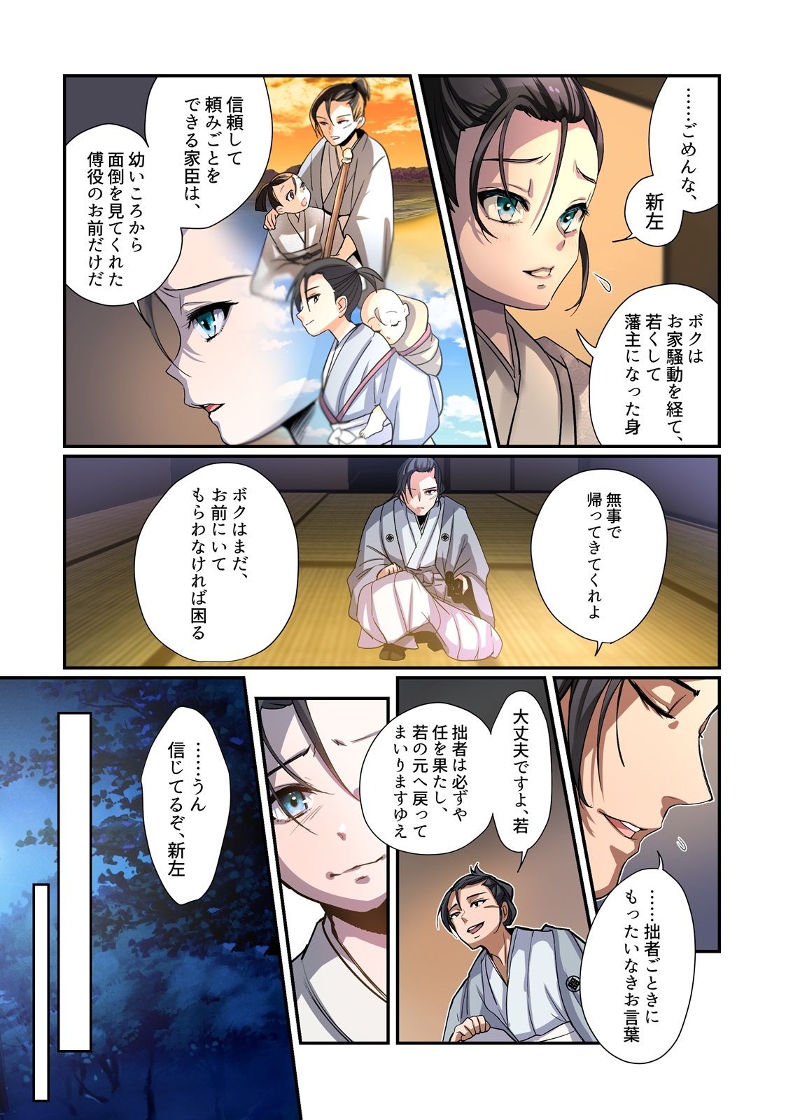試し読み 2