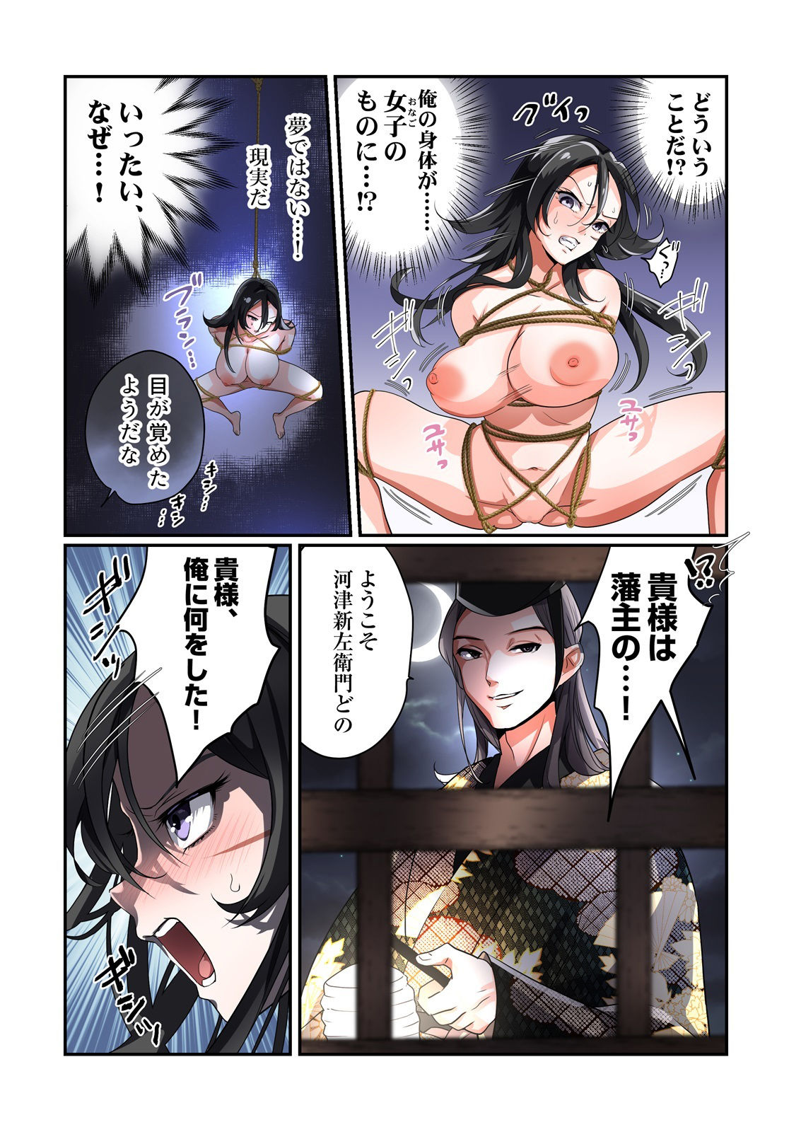 試し読み 5