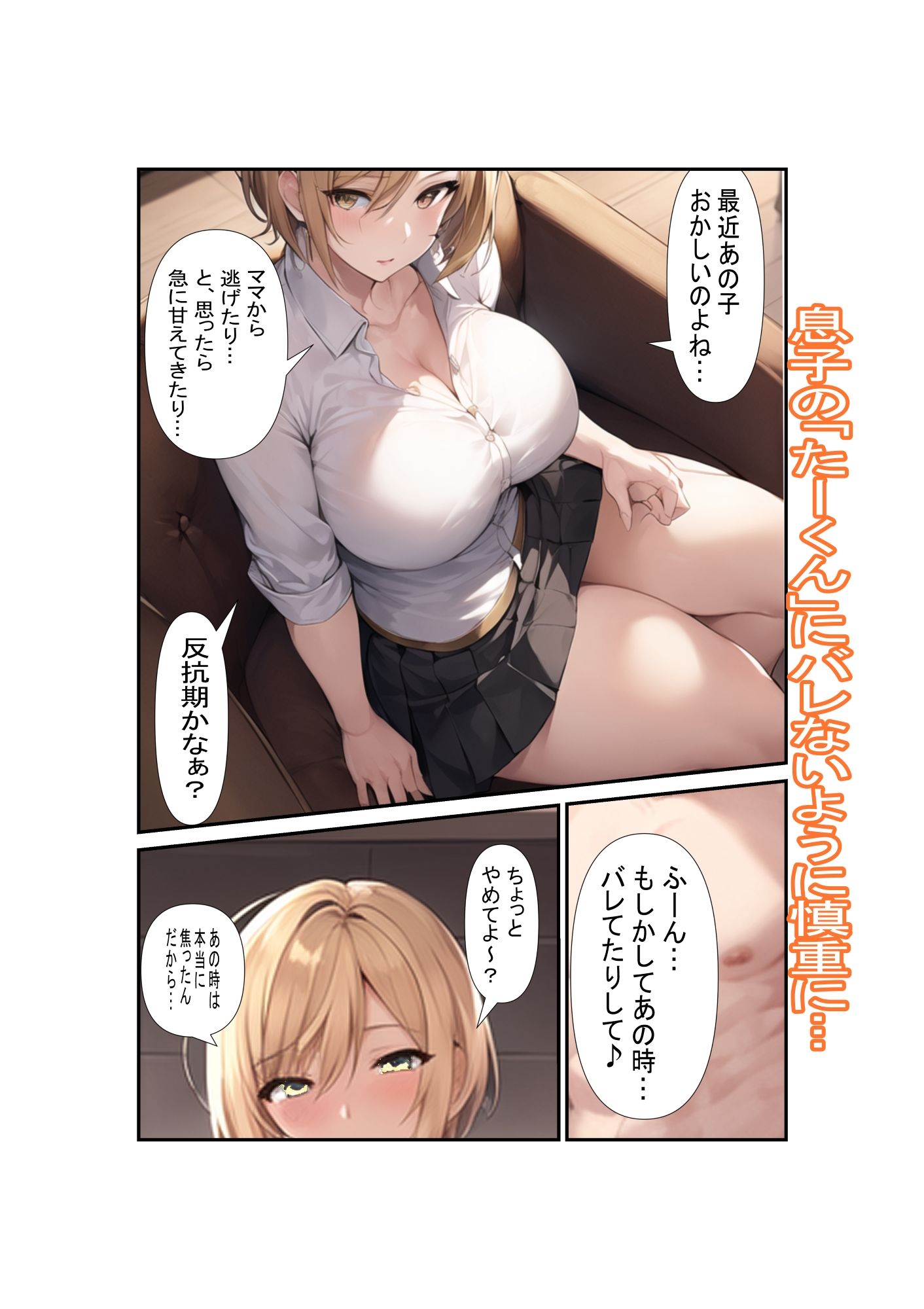 試し読み 9