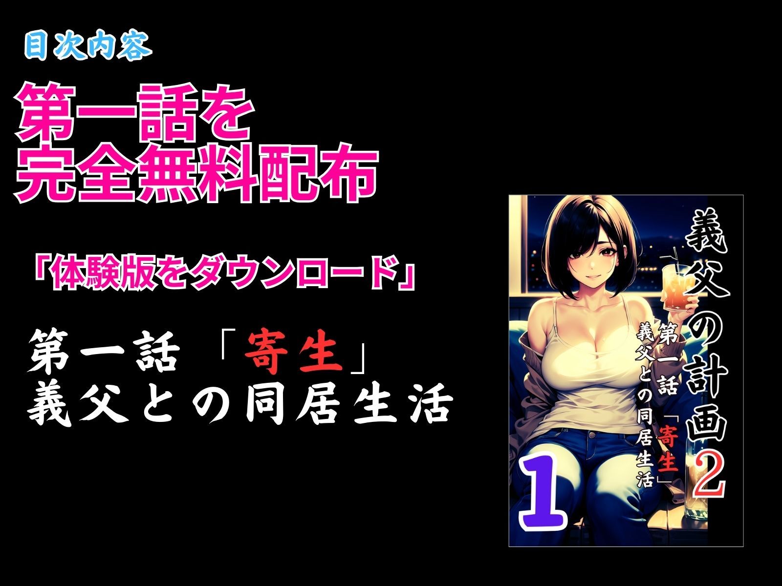 試し読み 8