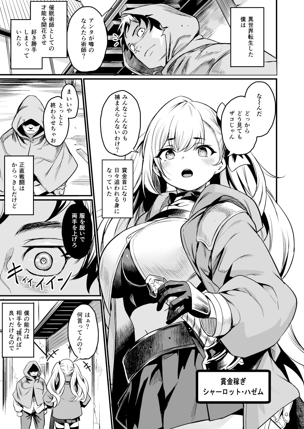 試し読み 1